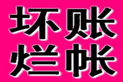 追讨欠款执行时效有多快