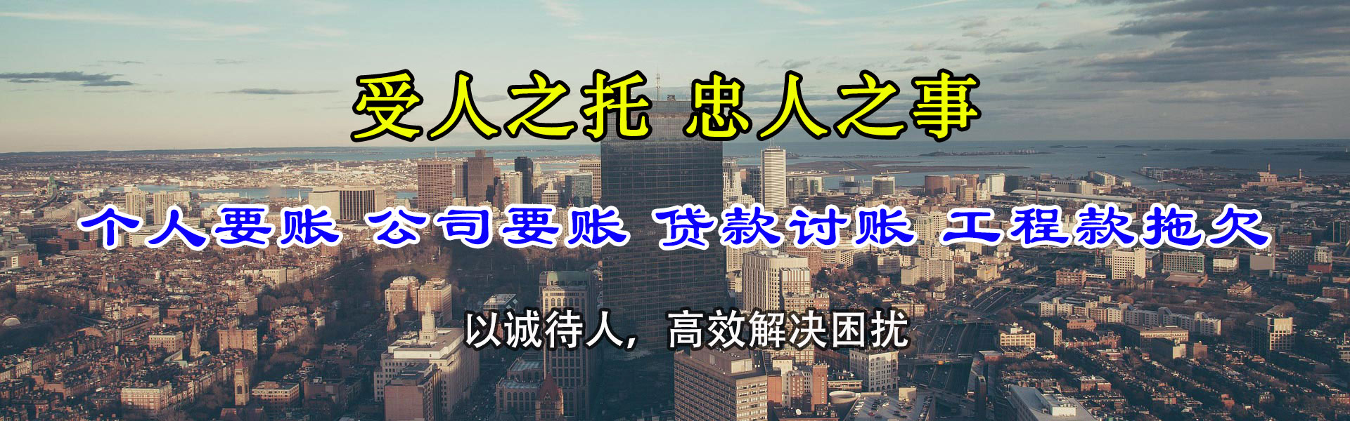 那坡讨账公司